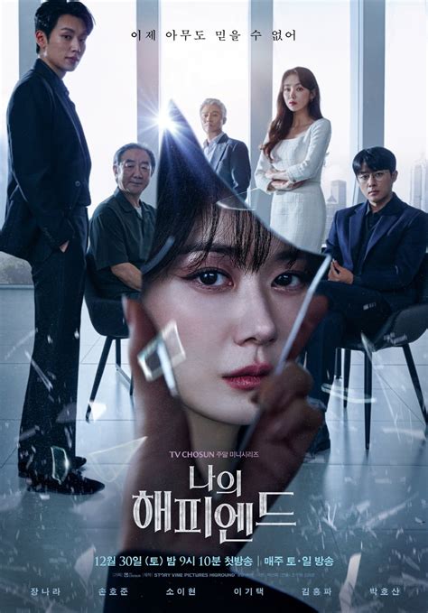 Prime Video: My Happy Ending.